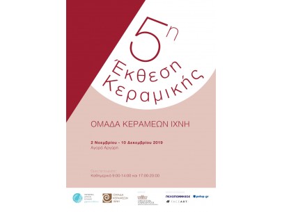 5th Ceramic Exhibition