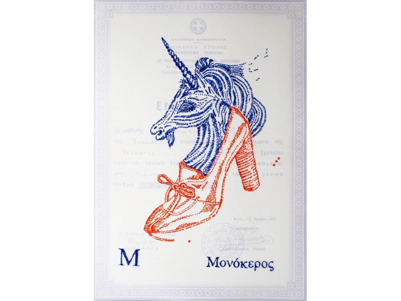 Monokeros